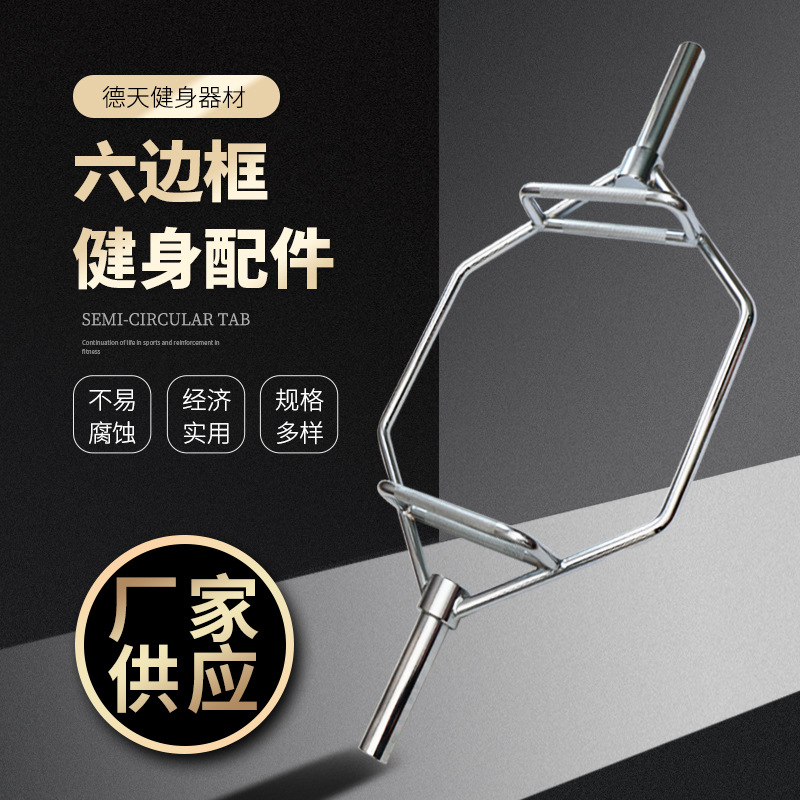 深蹲硬拉杆六边框奥杆健身举重六边框杆六边框架式杠铃杆
