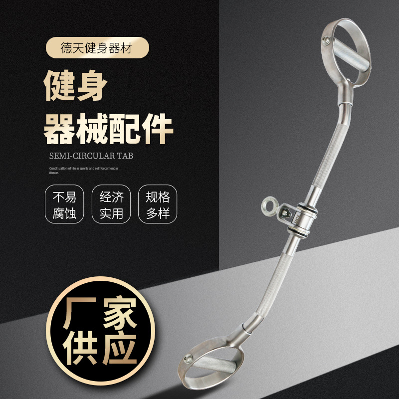 厂家供应大小飞鸟Vd型划船高位下拉把手拉背杆龙门架配件