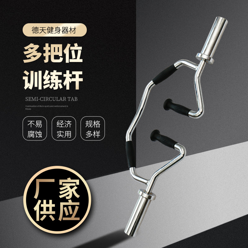 家用开口健身房锻炼硬拉杆举重健身器材异型杆二三头肌训练杠铃杆