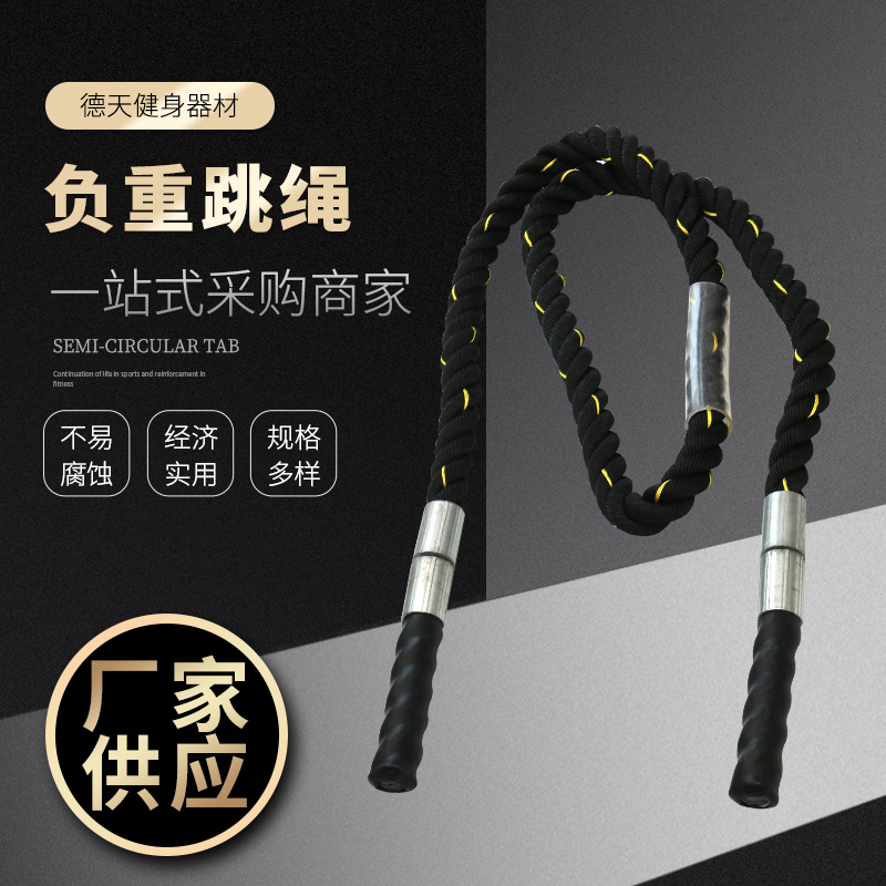 厂家供应跳绳 成人用健身器材用品 训练燃脂男士负重跳绳